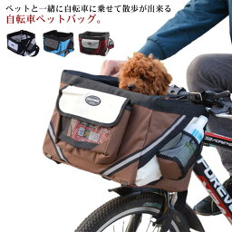 自転車対応 ペットバッグ 犬 猫 小型犬 乗せバッグ キャリーバッグ メッシュ バッグ ペットキャリー バイク用ペットバッグ 病院 通院 旅行 散歩 お出かけ