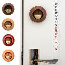 ドアベル マグネット ドアチャイム 呼び鈴 木製 天然木 ドアリン 鈴 引き戸 玄関 開き戸 磁石 ベル ドア鈴 のり付き 木製 呼び鈴 冷蔵庫 インテリア 癒...