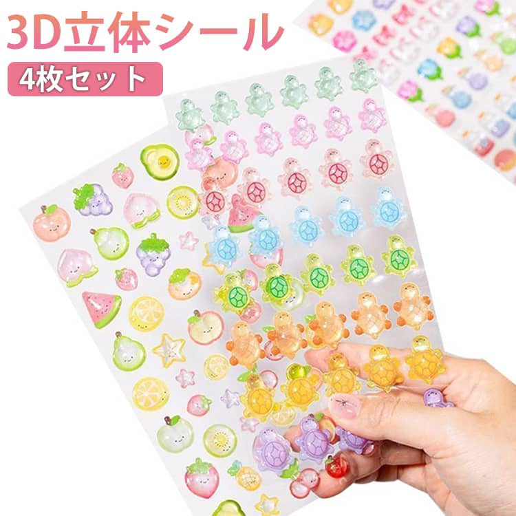 Rakuten - ドロップシール 4枚セット 4枚セット セット ボンボンシール 3D立体シール シール帳 3dシール かわいい 平成レトロ ぷっくりシール ご褒美シール 女の子 平成女子 男の子 キラキラ ぷにぷに シール 交換