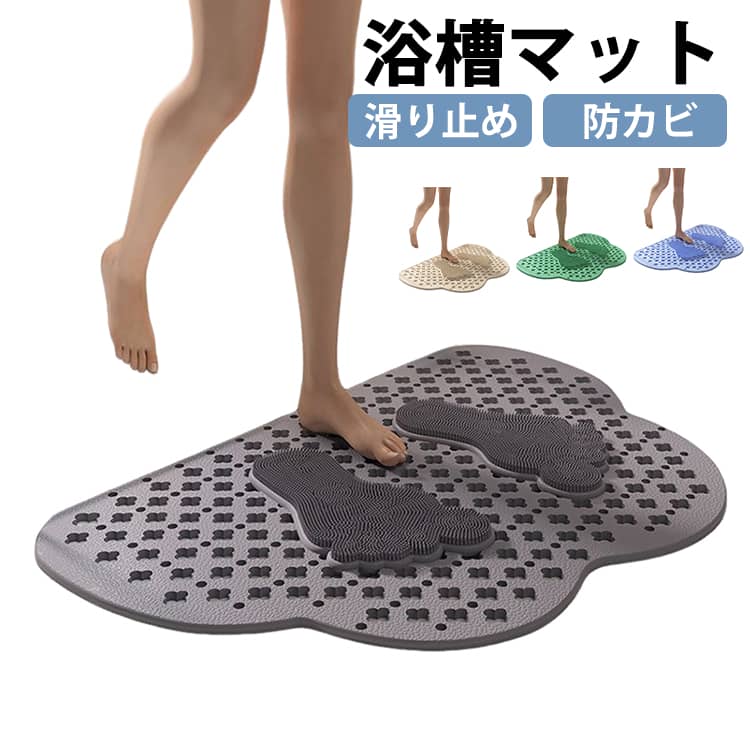 Rakuten - 浴槽マット 滑り止め こども 介護 浴室内 お風呂 ふろマット 浴槽滑り止めマット 滑り止めマット 子ども 防カビ 浴室マット 大判 浴室滑り止めマット 浴槽内滑り止めマット 浴槽滑り止めマット カビない 高齢者 大判 風呂 浴室 床 転倒防止