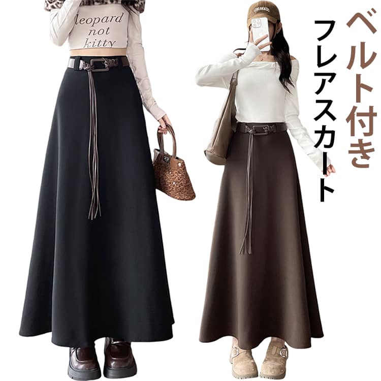 Rakuten - ミモレ丈 フレアAラインスカート ボトムス フレアスカート 上品 カジュアル スカート ハイウエスト 春 黒 フレア Aライン ロングスカート カジュアル ゴム ロング ミモレ丈スカート 膝下 ひざ下 フレアAラインスカート フォーマル パーティー 二次会 ドレス 春 秋 冬