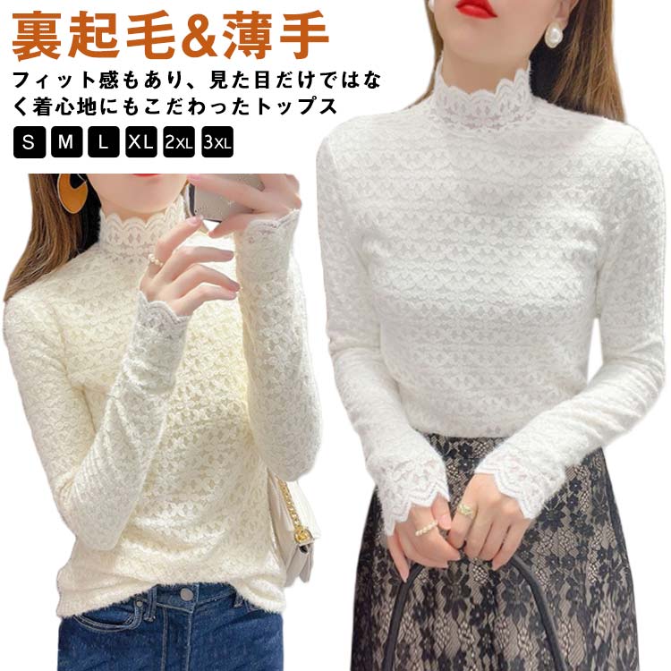 Long-Sleeved - 肌見せ シースルー レディース レース レイヤード ハイネック ブラウス シアートップス インナー 50代 透け 花柄 カットソー 冬 20代 30代 40代 長袖 薄手 透け感 重ね着 裏起毛 薄手 きれいめ 可愛い 無地 シンプル 春 夏 秋 韓国ファッション セクシー トップス