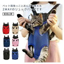スリング 抱っこ紐 小型 犬 犬猫用 ペットキャリーバッグ ペットキャリーケース 抱っこひも ペットリュック ペットリュックサック ドッグスリング 散歩 病院 ...