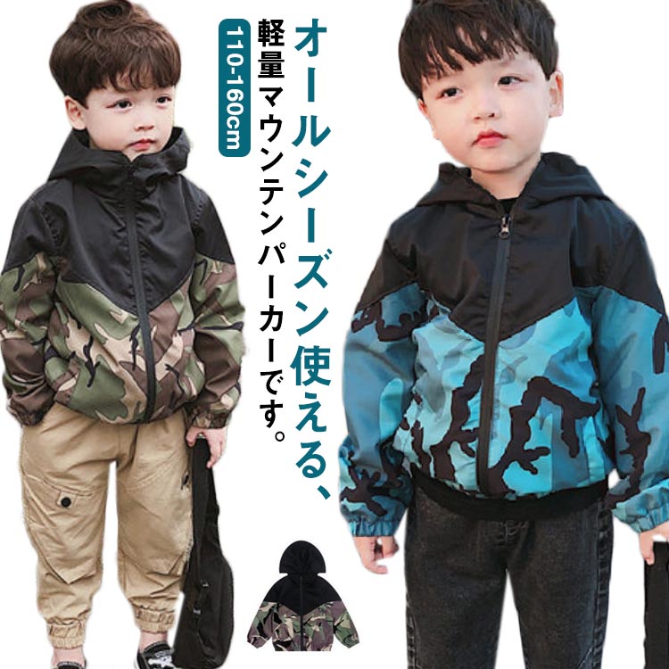 Stadium Jumper - トップス マウンテンパーカー 通学 ジャケット アウター カジュアル 女の子 ジップアップ スタジャン 男の子 ライトアウター ブルゾン 子供服 春物 学校 120 春コート キッズ 防風 薄手 フード付き お洒落 160 100 110 ジャンパー 130 140 150 ウインドブレーカー