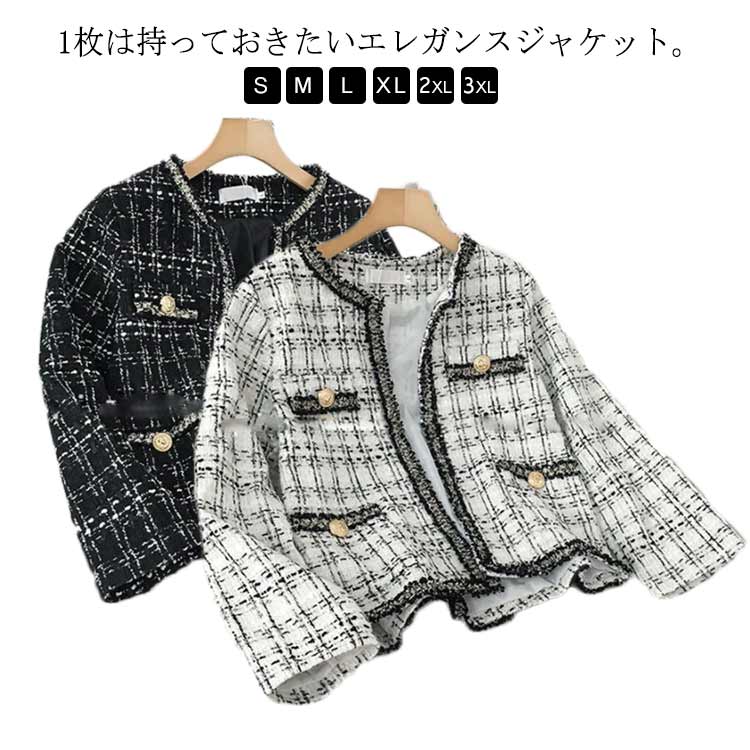 Rakuten - レディース ジャケット 韓国 ツィードジャケット レディース 春アウター セレモニー ノーカラージャケット スーツジャケット 母 ショートジャケット 卒業式 入学式 お呼ばれ チェック 通勤 ブラック ホワイト S M L XL 2XL 3XL