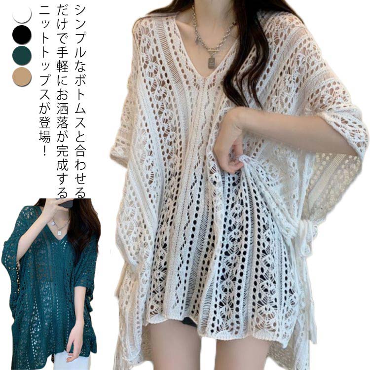 V-Neck - ニットトップス レディース セーター Vネック レイヤード風 トップス ドルマンスリーブ レイヤードトップス 透かし編み ニットセーター ロング カットソー テールカット おしゃれ セクシー フェミニン
