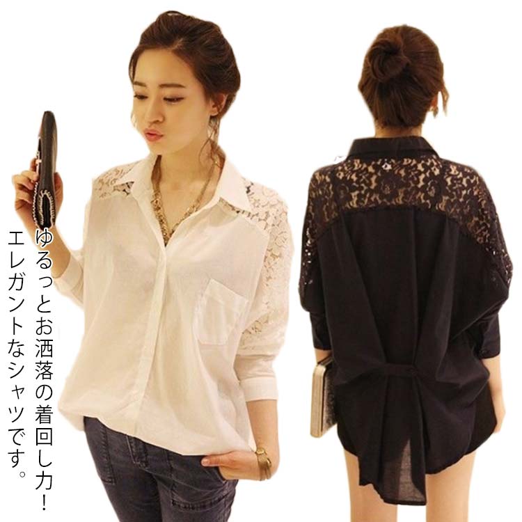 Rakuten - 肩見え シャツ 長袖 レース切り替え ロングシャツ Vネック レディース 春夏 トップス レース チュニック 大きいサイズ セクシー サマー ゆったり 大人可愛い おしゃれ 20代 30代 40代 50代 S M L XL 2XL 3XL 4XL