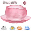 内祝い カップ&ソーサーセット 湯のみ カップ 陶磁器 湯呑み 北欧 モダン 小皿 来客用 食器 シンプル 湯飲み 高級 ギフト プレゼント 結婚祝い 中国茶 ...