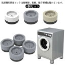 洗濯機 かさ上げ 防振用マット 振動吸収マット 高さ調整 3.5cm 騒音対策 継ぎ足 かさ上げ 底上げ 4個セット ドラム式対応 防振 防音 揺れ防止 滑り止...