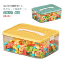 おもちゃ 収納 収納ケース ブロック おもちゃ箱 仕切り 持ち手付き キッズ お片付け 知育玩具 展示台 コレクション 2段 持ち運びやすい フタ付 おしゃれ ...