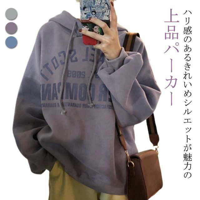 Rakuten - 秋 ストリート パーカー 無地 カットソー 衣装 おしゃれ フード付き 秋 ビッグシルエット トップス スウェット レディース 冬 スエット ヒップホップ ダンス オーバーサイズ 長袖 部屋着 大きいサイズ ゆったり 送料無料 かわいい 春 春