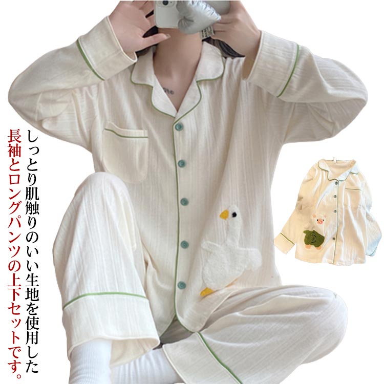 Rakuten - 秋 パジャマ 長袖 長ズボ 敬老の日 レディース ウエストゴム 部屋着 春 セットアップ 可愛い 通気性 上下セット 寝間着 夏 無地 前開きパジャマ 冬 前開き 対策 柔らかい 暖かい 肌触りがいい 寝巻き 記念日 プレゼント ルームウエア