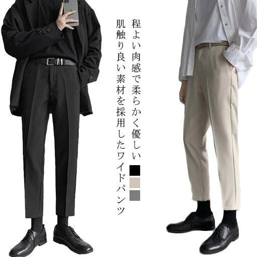 メンズ フレア ボトムス ファッション パンツ 春 スラックス オシャレ 大人 パンツ ワイドパンツ ビジネス カジュアル 大きいサイズ 紳士 フレアパンツ ストリート 20代 夏 おしゃれ 冬 無地 30代 40代 メンズファッション 秋 ストレッチ シンプル 無地 部屋着 メンズ フレア ボトムス ファッション パンツ 春 スラックス オシャレ 大人 パンツ ワイドパンツ ビジネス カジュアル 大きいサイズ 紳士 フレアパンツ ストリート 20代 夏 おしゃれ 冬 無地 30代 40代 メンズファッション 秋 ストレッチ シンプル 無地 部屋着