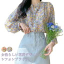 抜き襟 ワイシャツ ふんわり OL 丸襟 きれいめ 花柄 トップス レディース パーティー トップス 長袖 50代 60代 30代 ドレス 花柄ワイシャツ Vネ...