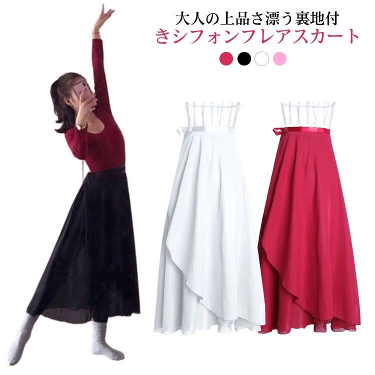 Rakuten - マキシスカート レディース ハイウエスト 膝丈 ロングスカート ふんわり 伸縮性 無地 かわいい 大きいサイズ 体型カバー ウエストゴム ボトムス ミディ丈 海遊び おしゃれ ファッション 普段着 シンプル シルエット 美ライン 春 夏 秋 シフォンスカート