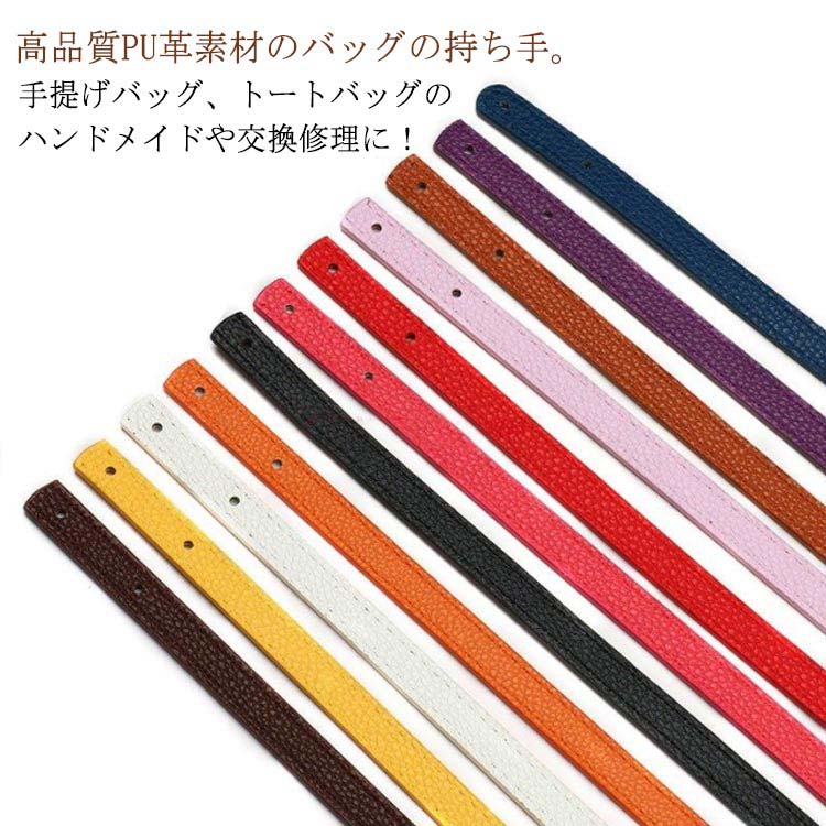 楽天agep-shopフェイクレザー 持ち手 57×1.2cm レザー 持ち手 2本入り リベット付き 手提げ ストラップ ハンドル PUレザー バッグ トートバッグ ショルダー カバン 付け替え 交換用 修理 DIY 手芸 バッグ用アクセサリー