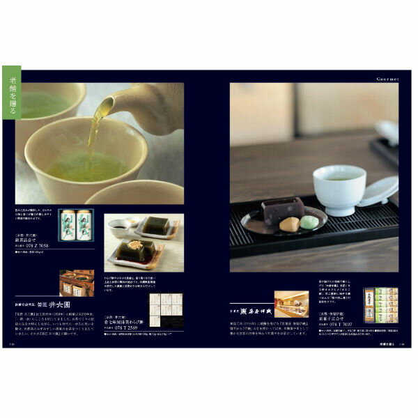 【ポイント5倍】カタログギフト オレガノ【結婚内祝い 新築内祝い 入学内祝い 内祝いギフト 内祝い お祝い プレゼント ギフト 出産祝い お返し チョイス】【御歳暮 お歳暮 寒中御見舞】【送料無料 送料込み】