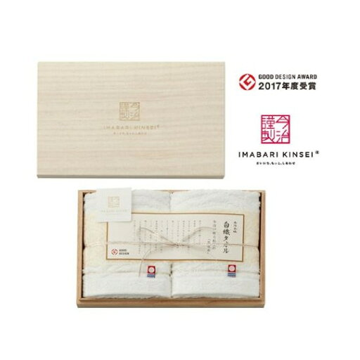 【ポイント5倍】imabari towel japan 今治謹製 白織タオル タオルセット【結婚内祝い 新築内祝い 入学内祝い 出産内祝い 内祝い お祝い お祝い返し ギフト 出産祝い ギフトセット 挨拶 引越し 引き出物 ブランド 今治 敬老の日】【送料無料 送料込み】 【ポイント5倍】imabari towel japan 今治謹製 白織タオル タオルセット【結婚内祝い 新築内祝い 入学内祝い 出産内祝い 内祝い お祝い お祝い返し ギフト 出産祝い ギフトセット 挨拶 引越し 引き出物 ブランド 今治 敬老の日】【送料無料 送料込み】
