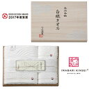 【ポイント5倍】imabari towel japan 今治謹製 白織タオル タオルセット【結婚内祝い 新築内祝い 入学内祝い 出産内祝い 内祝い お祝い お祝い返し ギフト 出産祝い お返し 快気祝 快気内祝い 御挨拶】【御歳暮 お歳暮 寒中御見舞】【送料無料 送料込み】