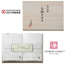 imabari towel japan 今治謹製 白織タオル タオルセット