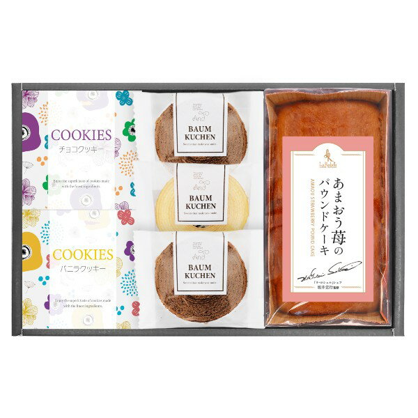 【ポイント5倍】坂井シェフ監修 あまおう苺パウンドケーキとしっとりバウムクーヘン詰合せ【結婚内祝い 入学内祝い 出産内祝い 内祝い お祝い お祝い返し ギフト 出産祝い お返し 返礼 快気祝】【スイーツ お菓子 洋菓子 人気 焼き菓子】【送料無料 送料込み】(4.0)