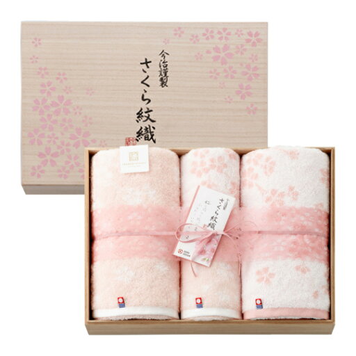 【ポイント5倍】imabari towel japan 今治謹製 さくら紋織 タオルセット【結婚内祝い 新築内祝い 入学内祝い 出産内祝い 内祝い お祝い お祝い返し ギフト 出産祝い お返し 返礼 快気祝 快気内祝い 御挨拶】【アジェール】【送料無料 送料込み】 【ポイント5倍】imabari towel japan 今治謹製 さくら紋織 タオルセット【結婚内祝い 新築内祝い 入学内祝い 出産内祝い 内祝い お祝い お祝い返し ギフト 出産祝い お返し 返礼 快気祝 快気内祝い 御挨拶】【アジェール】【送料無料 送料込み】