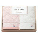 【ポイント5倍】imabari towel japan 日々是ふわり 愛媛今治 木箱入りタオルセット【結婚内祝い 新築内祝い 出産内祝い 内祝い お祝い ..