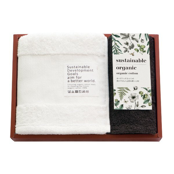 【ポイント5倍】サステナブルオーガニック 国際認証取得オーガニックタオルセット【結婚内祝い 新築内祝い 入学内祝い 出産内祝い 内祝い お祝い お祝い返し 出産祝い お返し】【アジェール】【御歳暮 お歳暮 寒中御見舞】【送料無料 送料込み】
