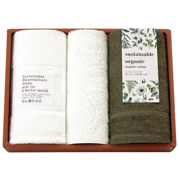 【ポイント5倍】サステナブルオーガニック 国際認証取得オーガニックタオルセット【結婚内祝い 新築内祝い 入学内祝い 出産内祝い 内祝い お祝い お祝い返し 出産祝い お返し】【アジェール】【御歳暮 お歳暮 寒中御見舞】【送料無料 送料込み】