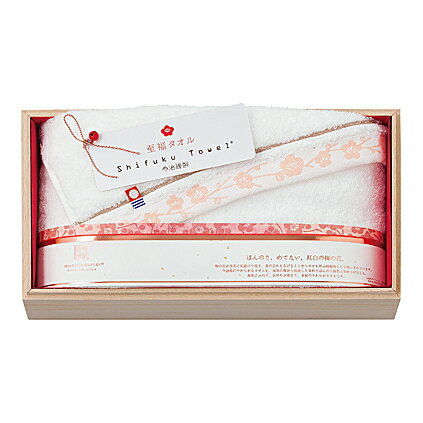 【ポイント5倍】imabari towel japan 今治謹製 至福タオル 木箱入り梅染め バスタオル 白色【結婚内祝い 新築内祝い 入学内祝い 内祝いギフト 内祝い お祝い プレゼント ギフト 出産祝い お返し 快気祝 快気内祝い 御挨拶】【送料無料 送料込み】 【ポイント5倍】imabari towel japan 今治謹製 至福タオル 木箱入り梅染め バスタオル 白色【結婚内祝い 新築内祝い 入学内祝い 内祝いギフト 内祝い お祝い プレゼント ギフト 出産祝い お返し 快気祝 快気内祝い 御挨拶】【送料無料 送料込み】