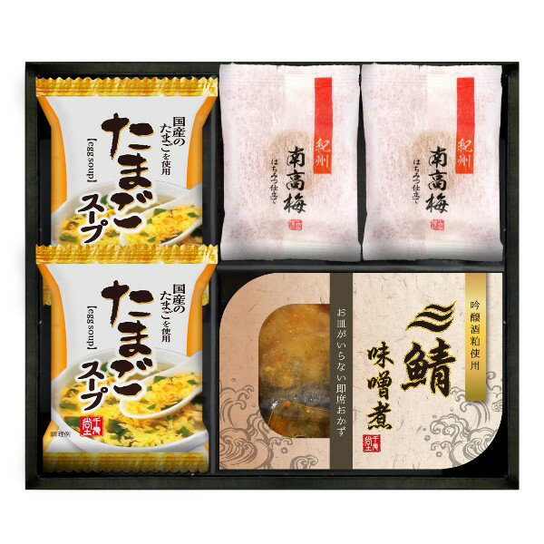 【ポイント5倍】日本の食卓 三陸産煮魚&フリーズドライ・梅干しセット【結婚内祝い 新築内祝い 入学内祝い 出産内祝い 内祝い お祝い お祝い返し ギフト 出産祝い お返し 返礼 グルメギフト】【アジェール】【御歳暮 お歳暮 寒中御見舞】【送料無料 送料込み】