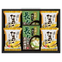 【ポイント20倍】フリーズドライ 具材味わうおみそ汁&たまごスープ ギフトセット【結婚内祝い 新築内祝い 入学内祝い 出産内祝い 内祝い お祝い お祝い返し ギ...