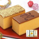 【ポイント5倍】烏鶏庵 烏骨鶏かすていら&プリン詰合せ(木箱入)【結婚内祝い 引出物 寿 引き出物 新築内祝い 出産内祝い 内祝い お祝い お祝い返し ギフト 出産祝い お返し 返礼 快気祝 快気内祝い 御挨拶】【御中元 お中元 暑中御見舞】【送料無料 送料込み】