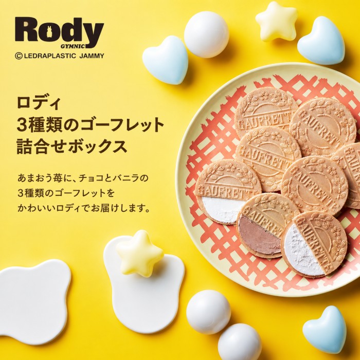 内祝いギフト専門店AGERUの【ポイント5倍】ロディ 3種類のゴーフレット詰合せボックス結婚内祝い 新築内祝い 入学内祝い 出産内祝い 内祝い お祝い お祝い返し ギフト 出産祝い お返し 返礼 快気祝 御挨拶 お菓子 焼き菓子 スイーツ 人気 洋菓子 お供え 送料無料 送料込み｜アングル2
