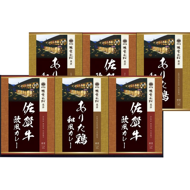 【ポイント5倍】大正屋 椎葉山荘監修 佐賀牛&ありた鶏カレー【結婚内祝い 新築内祝い 入学内祝い 内祝いギフト 内祝い お祝い プレゼント ギフト 出産祝い お返し 快気祝 快気内祝い 御挨拶】【御歳暮 お歳暮 寒中御見舞】【送料無料 送料込み】