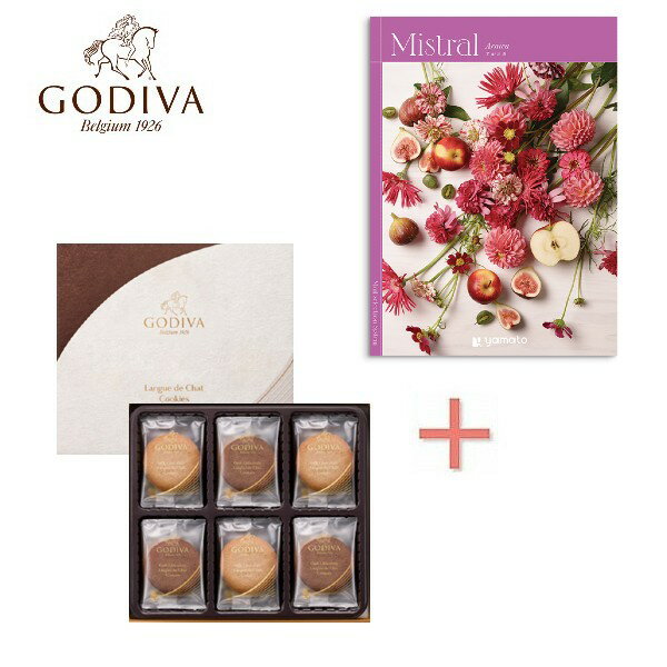 楽天内祝いギフト専門店AGERU【ポイント5倍】カタログギフト＆GODIVA ゴディバ クッキーの組合せギフト【結婚内祝い 新築内祝い 入学内祝い 出産内祝い 内祝い お祝い お祝い返し ギフト 出産祝い お返し 返礼 快気祝 快気内祝い 御挨拶】【御歳暮 お歳暮 寒中御見舞】【送料無料 送料込み】