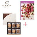 【ポイント5倍】カタログギフト＆GODIVA ゴディバ クッキーの組合せギフト【結婚内祝い 新築内祝い 入学内祝い 出産内祝い ギフトセット 内祝い お祝い お祝い返し ギフト 出産祝い お返し 返礼】【御歳暮 お歳暮 寒中御見舞】【送料無料 送料込み】