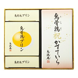 【ポイント5倍】烏鶏庵 烏骨鶏かすていら（祝箔）プリン（金箱入り）【結婚内祝い 新築内祝い 入学内祝い 出産内祝い 内祝い お祝い お祝い返し ギフト 出産祝い お返し 返礼 快気祝 快気内祝い 御挨拶】【御歳暮 お歳暮 寒中御見舞】【送料無料 送料込み】