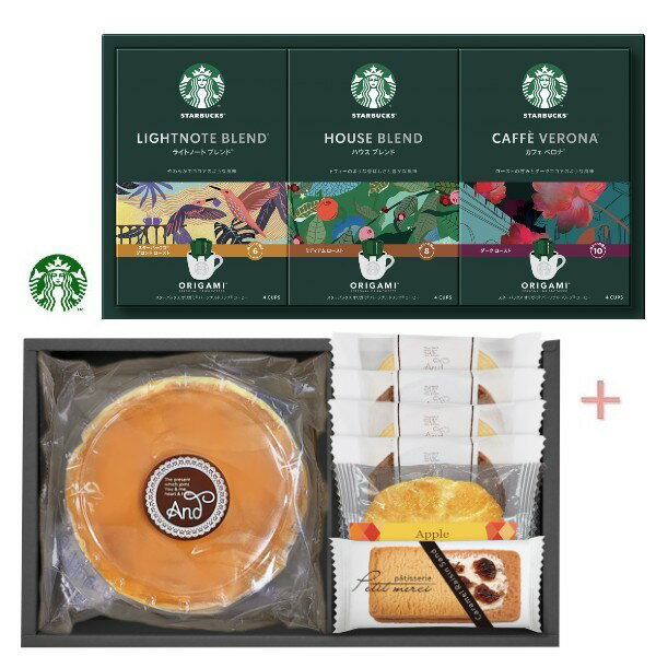 【ポイント5倍】スターバックスコーヒー＆スイーツギフト【結婚内祝い 新築内祝い 入学内祝い 出産内祝..