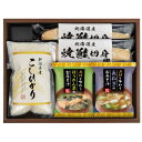 ●具材を味わうおみそ汁（ほうれん草6.2g）×1、具材を味わうおみそ汁（長ねぎ7.8g）×1、北海道産焼鮭切身（40g）×2、新潟県産こしひかり（150g）×1●箱18.0×24.0×3.5cm（日本製）●賞味期限／360日（製造日より）お...