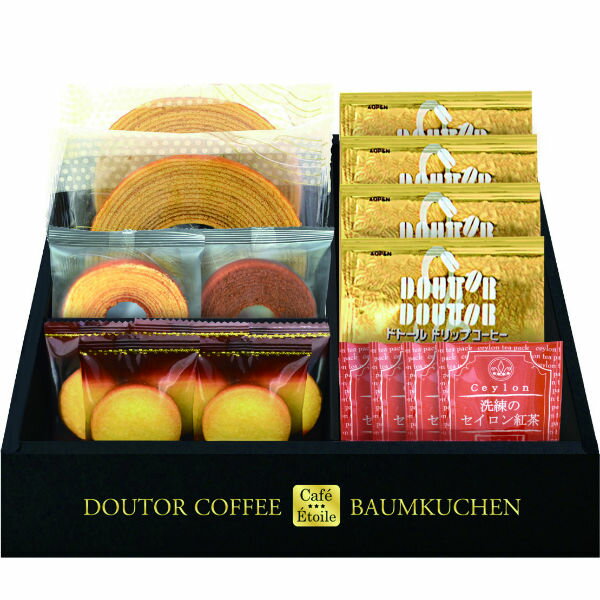 【ポイント5倍】カフェエトワール ドトールコーヒー&バウムクーヘンセット【結婚内祝い 引出物 寿 引き出物 新築内祝い 出産内祝い 内祝い お祝い お祝い返し ...