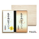 【ポイント5倍】烏鶏庵 烏骨鶏かすていら祝焼印入・金箔付詰合せ(木箱入)【結婚内祝い 新築内祝い 入学内祝い 出産内祝い 内祝い お祝い お祝い返し ギフト 出産祝い お返し 返礼 快気祝 快気内祝い 御挨拶】【御中元 お中元 暑中御見舞】【送料無料 送料込み】(4)