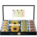 【ポイント5倍】匠や本舗 美食バウムクーヘン ギフトセット【結婚内祝い 新築内祝い 入学内祝い 内祝いギフト 内祝い お祝い プレゼント ギフト 出産祝い お返し 快気祝 快気内祝い 御挨拶】【御中元 お中元 暑中御見舞】【送料無料 送料込み】(4)