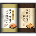 【ポイント5倍】尾張日天製菓 職人こだわりおかき詰合せ【結婚内祝い 新築内祝い 入学内祝い 出産内祝い 内祝い お祝い お祝い返し ギフト 出産祝い お返し 返礼 快気祝 寿 御挨拶】【御中元 お中元 暑中御見舞】【送料無料 送料込み】