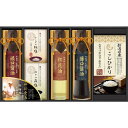 【ポイント5倍】鮨紺乃監修 和彩食美 調味料ギフトセット【結婚内祝い 新築内祝い 入学内祝い 出産内祝い 内祝い お祝い お祝い返し ギフト 出産祝い お返し ...