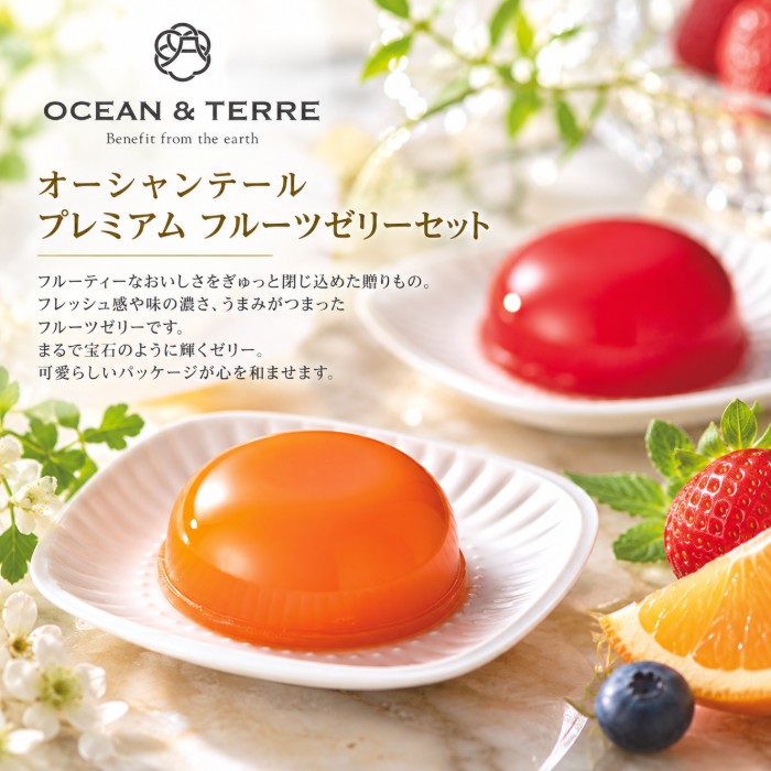 【ポイント5倍】オーシャンテール プレミアム フルーツゼリーセット結婚内祝い 引出物 寿 引き出物 新築内祝い 出産内祝い 内祝い お祝い お祝い返し ギフト 出産祝い お返し 返礼 快気祝い 香典返し 御挨拶 御歳暮 お歳暮 寒中御見舞 お供え 送料無料 送料込み ageru-10003098 内祝いギフト専門店AGERU サンプル画像3