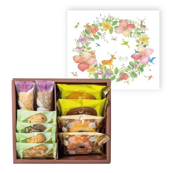 【ポイント5倍】森の庭 森の焼き菓子 焼き菓子ギフトセット【結婚内祝い 新築内祝い 入学内祝い 出産内祝い 内祝い お祝い お祝い返し ギフト 出産祝い お返し 返礼 快気祝】【洋菓子 お菓子 人気 焼き菓子 スイーツ】【御歳暮 お歳暮 寒中御見舞】【送料無料 送料込み】