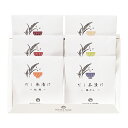 【ポイント5倍】オーシャンテール だし茶漬けセット【結婚内祝い 新築内祝い 入学内祝い 出産内祝い 内祝い お祝い お祝い返し ギフト 出産祝い お返し 返礼 ...