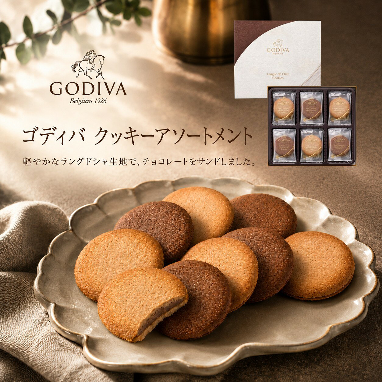 ●ゴディバ ラングドシャクッキー（ミルクチョコレート）×9枚、ゴディバ ラングドシャクッキー（ダークチョコレート）×9枚●箱18.4×20.7×3.5cm（日本製）●賞味期限/150日（製造日より）お客様へのお願いと注意事項※のし対応商品はのしにお名前をお入れします。名入れ対応商品をご注文のお客様は、ご注文最終の備考欄に必ず名入れするお名前をご記入・ご入力ください。※熨斗のつけ方は原則【内のし】とさせていただいております。予めご了承ください。※送付先が下記の場合、送料がかかります。商品1個につき北海道500円（税抜）、沖縄県1,000円（税抜）がかかります。予めご了承ください。ご注文後、当店からのメールが来ない方へのお知らせシリーズ商品はこちらサクっとした口あたりと、風味豊かなチョコレートのハーモニーが楽しめるクッキーギフトセットです。