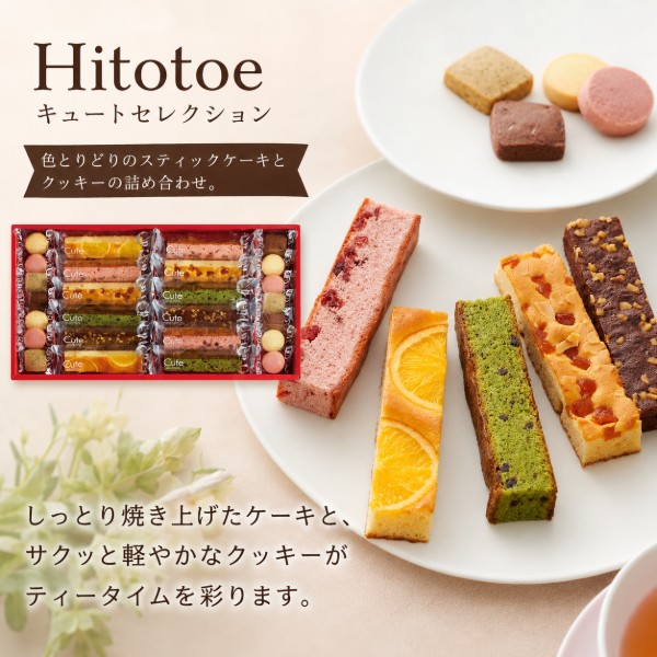 ●オレンジケーキ2個、ミックスベリーケーキ3個、キャラメルアップルケーキ2個、抹茶ショコラケーキ3個、ニューヨークブラウニー2個、ショコラクッキー3個、ストロベリークッキー4個、アールグレイクッキー3個、レモンクッキー4個●箱23.7×43.1×4.5cm（日本製）●賞味期限/120日（製造日より）お客様へのお願いと注意事項※のし対応商品はのしにお名前をお入れします。名入れ対応商品をご注文のお客様は、ご注文最終の備考欄に必ず名入れするお名前をご記入・ご入力ください。※熨斗のつけ方は原則【内のし】とさせていただいております。予めご了承ください。※送付先が下記の場合、送料がかかります。商品1個につき北海道500円（税抜）、沖縄県1,000円（税抜）がかかります。予めご了承ください。ご注文後、当店からのメールが来ない方へのお知らせシリーズ商品はこちらひと手間を備えたデザートと焼菓子。ちょっとクリエイティブな焼き菓子アソートです。